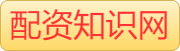 专业配资平台_股票配资行业_正规股票配资